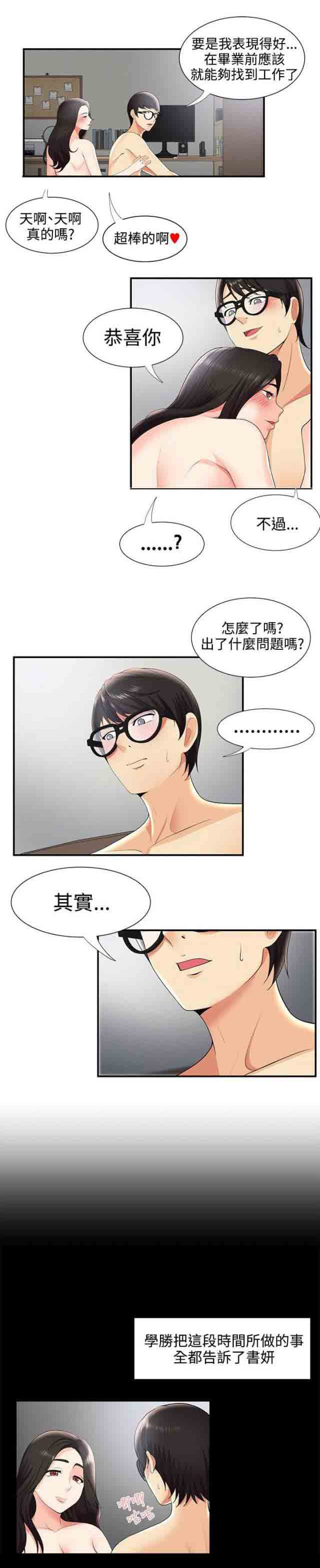 [Manhwa] Wet lipstick Love, mature woman, big breasts#[10P]-6