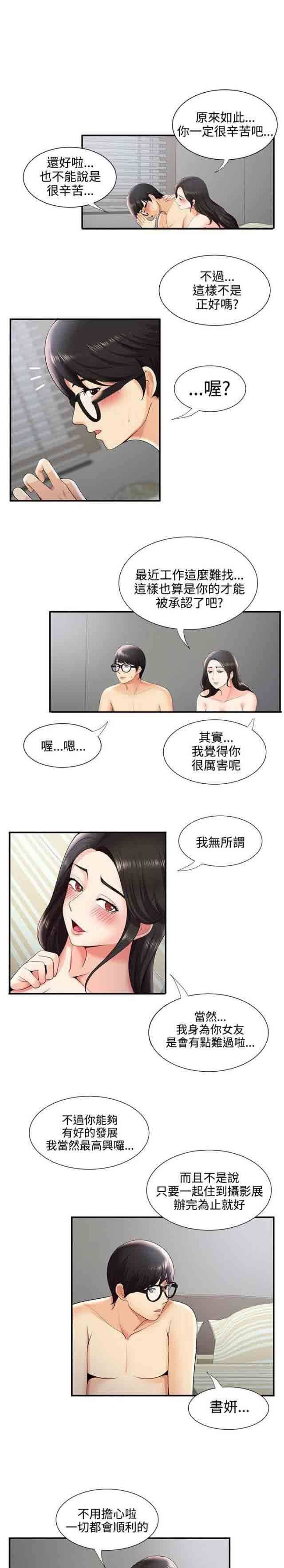 [Manhwa] Wet lipstick Love, mature woman, big breasts#[10P]-9