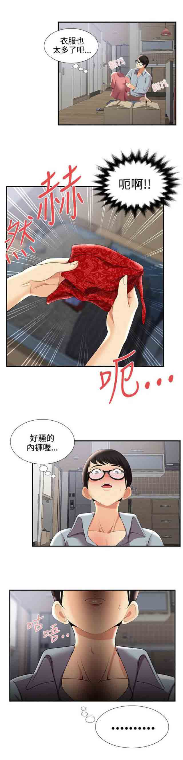 [Manhwa] Wet lipstick Love, mature woman, big breasts#[12P]-12