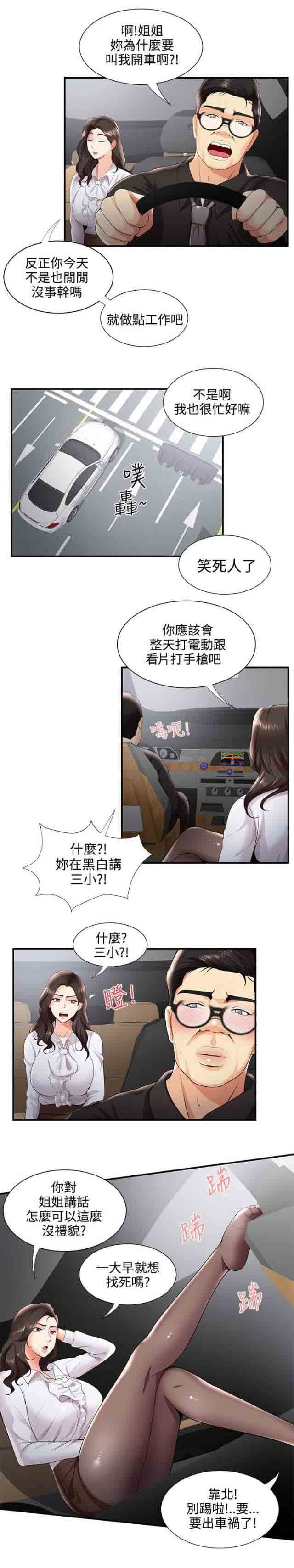 [Manhwa] Wet lipstick Love, mature woman, big breasts#[12P]-2