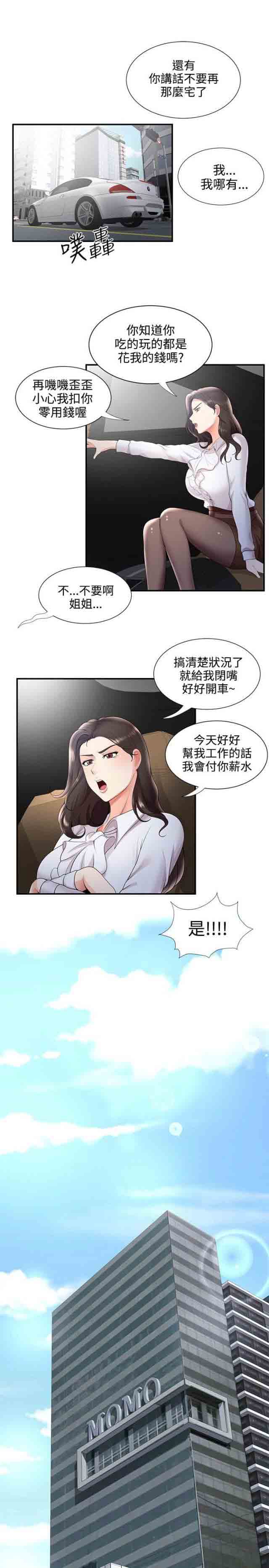 [Manhwa] Wet lipstick Love, mature woman, big breasts#[12P]-3