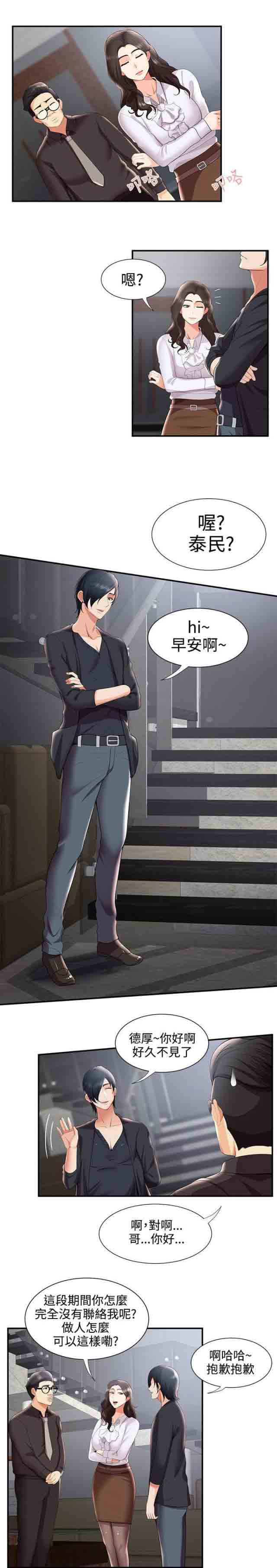 [Manhwa] Wet lipstick Love, mature woman, big breasts#[12P]-4