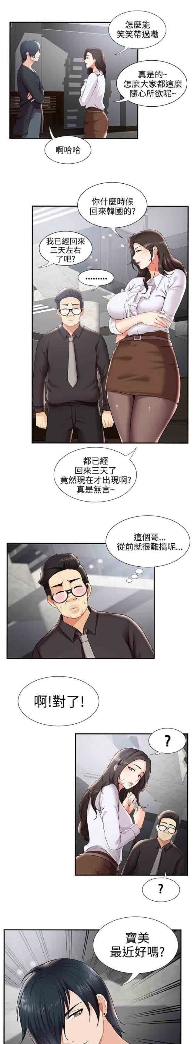 [Manhwa] Wet lipstick Love, mature woman, big breasts#[12P]-6