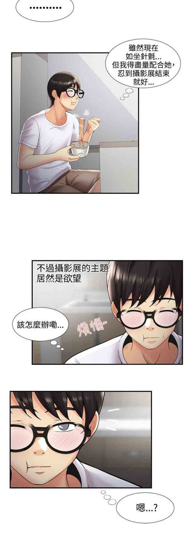 [Manhwa] Wet lipstick Love, mature woman, big breasts#[13P]-11
