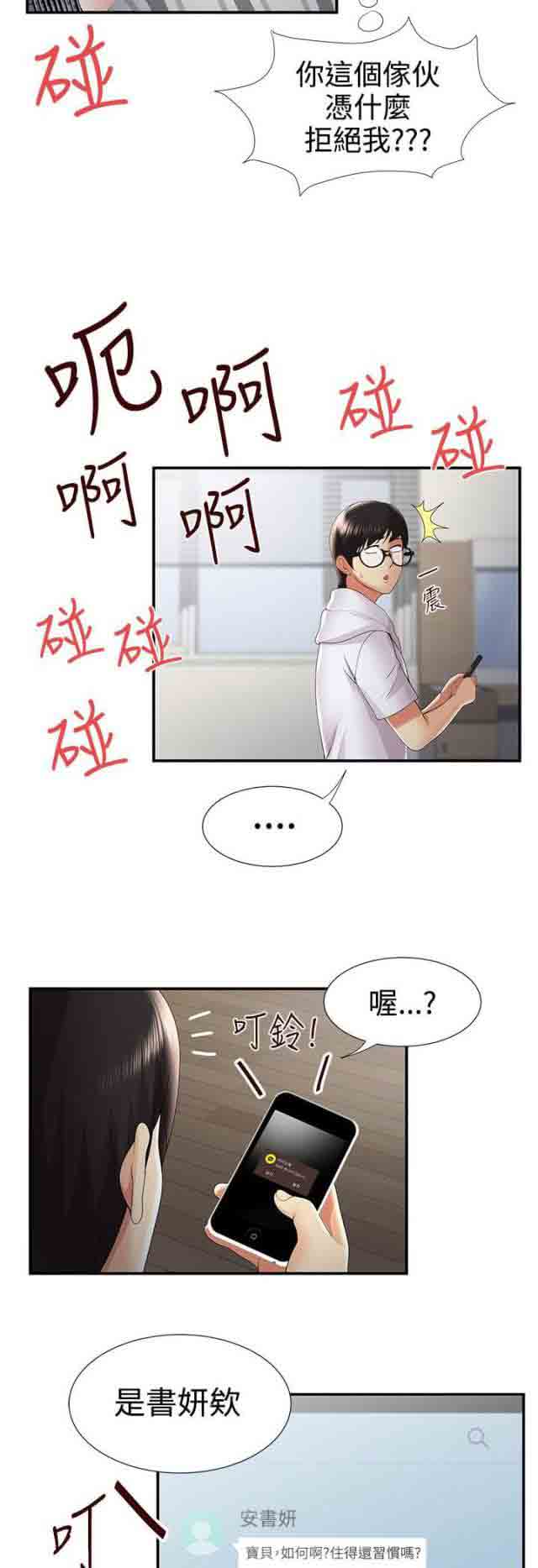 [Manhwa] Wet lipstick Love, mature woman, big breasts#[13P]-7