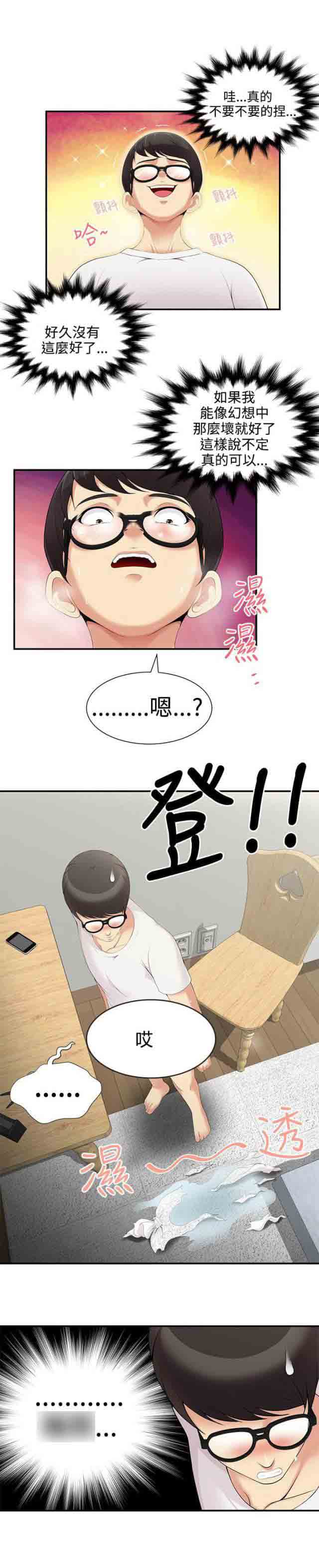 [Manhwa] Wet lipstick Love, mature woman, big breasts#[8P]-1