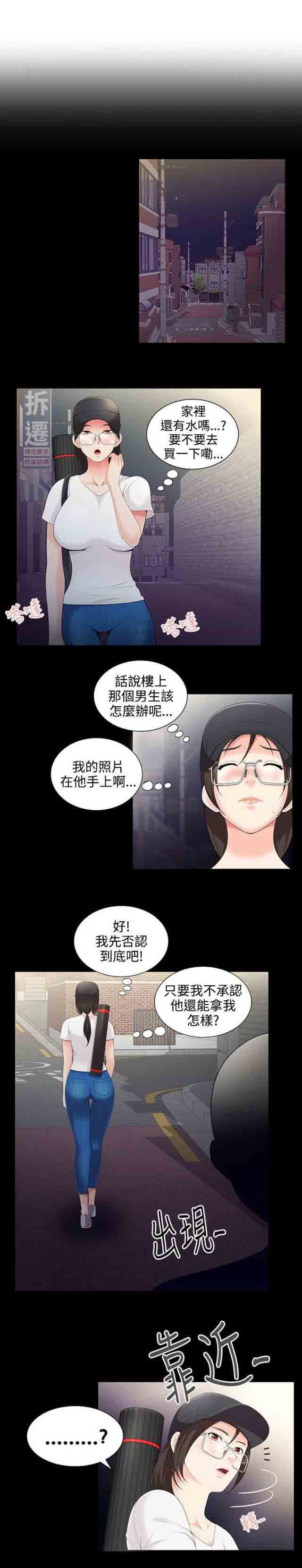 [Manhwa] Wet lipstick Love, mature woman, big breasts#[8P]-2
