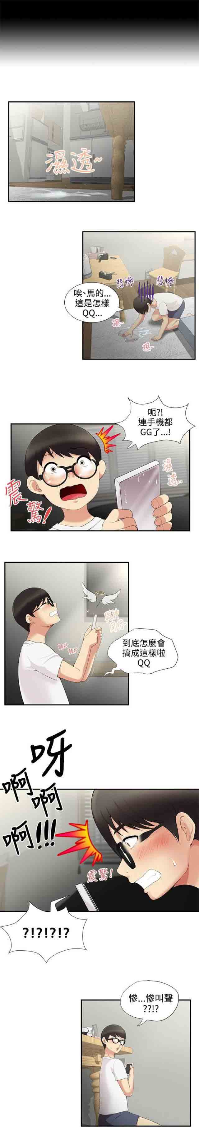 [Manhwa] Wet lipstick Love, mature woman, big breasts#[8P]-3