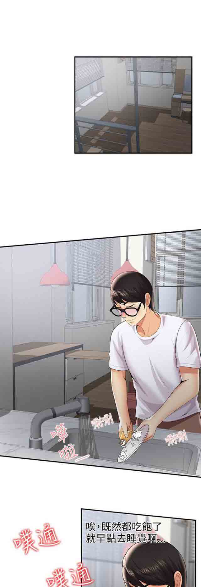 [Manhwa] Wet lipstick Love, mature woman, big breasts#[17P]-12