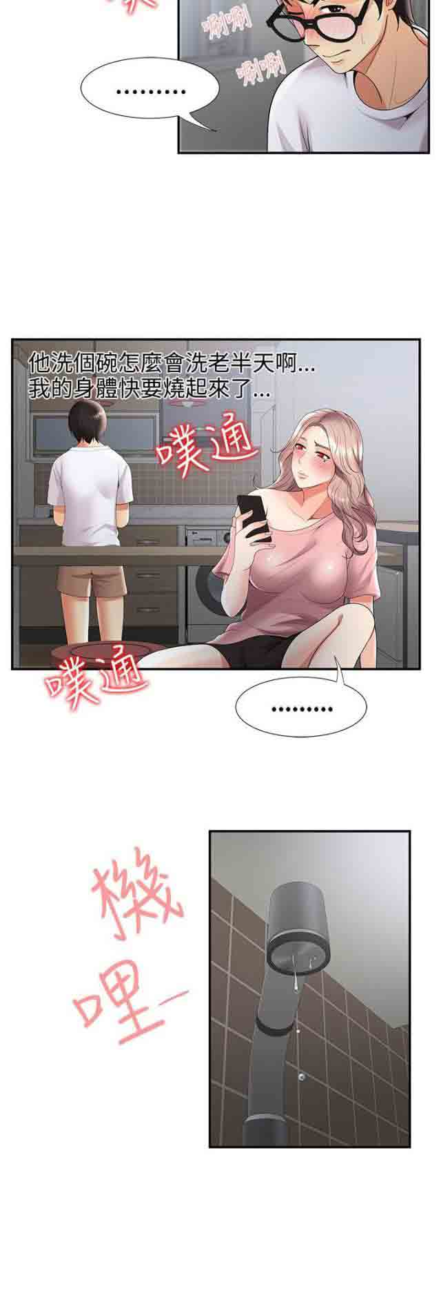 [Manhwa] Wet lipstick Love, mature woman, big breasts#[17P]-13
