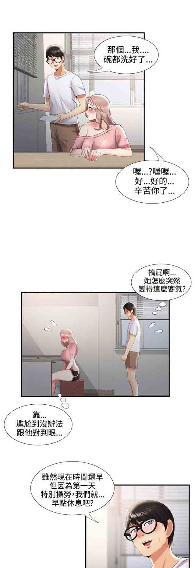 [Manhwa] Wet lipstick Love, mature woman, big breasts#[17P]-14