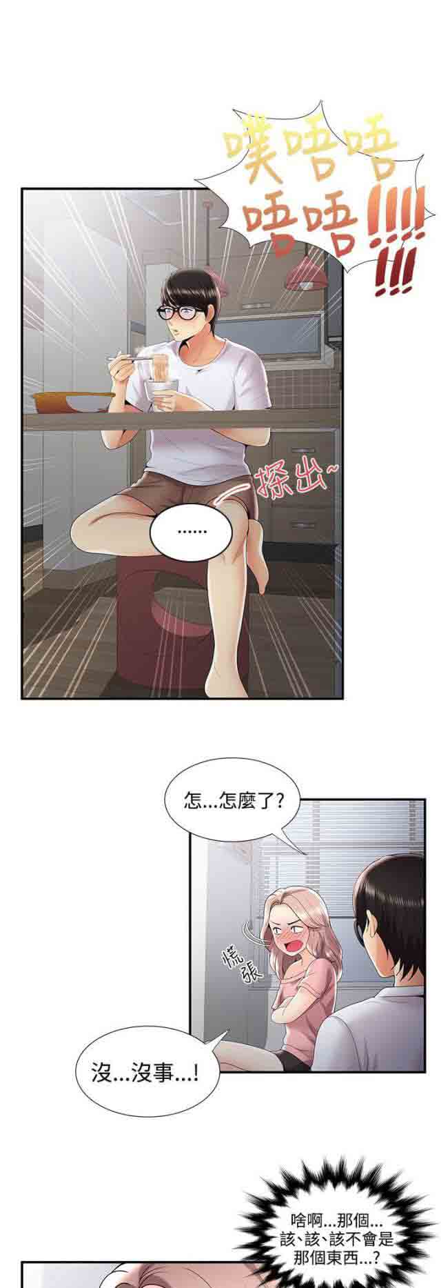 [Manhwa] Wet lipstick Love, mature woman, big breasts#[17P]-2