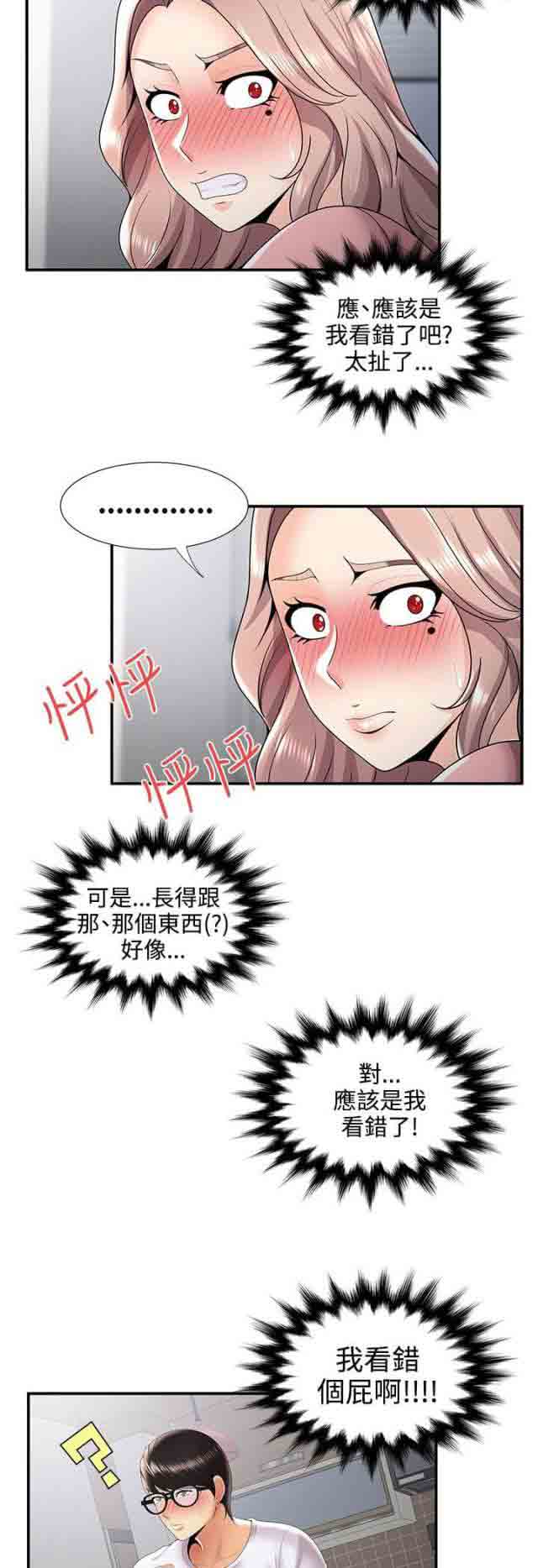[Manhwa] Wet lipstick Love, mature woman, big breasts#[17P]-3