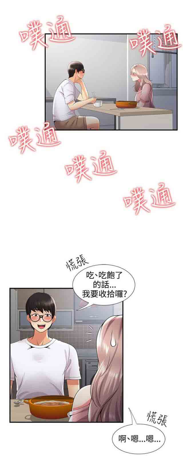 [Manhwa] Wet lipstick Love, mature woman, big breasts#[17P]-7