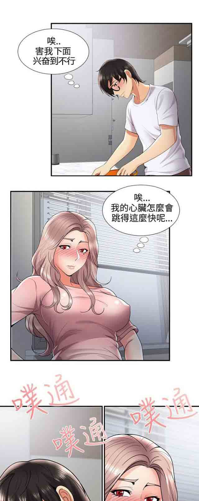 [Manhwa] Wet lipstick Love, mature woman, big breasts#[17P]-8