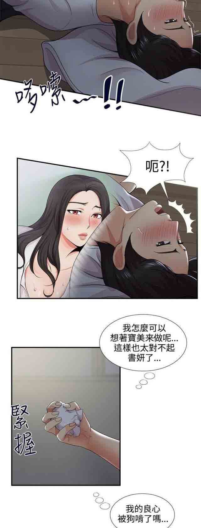 [Manhwa] Wet lipstick Love, mature woman, big breasts#[12P]-3