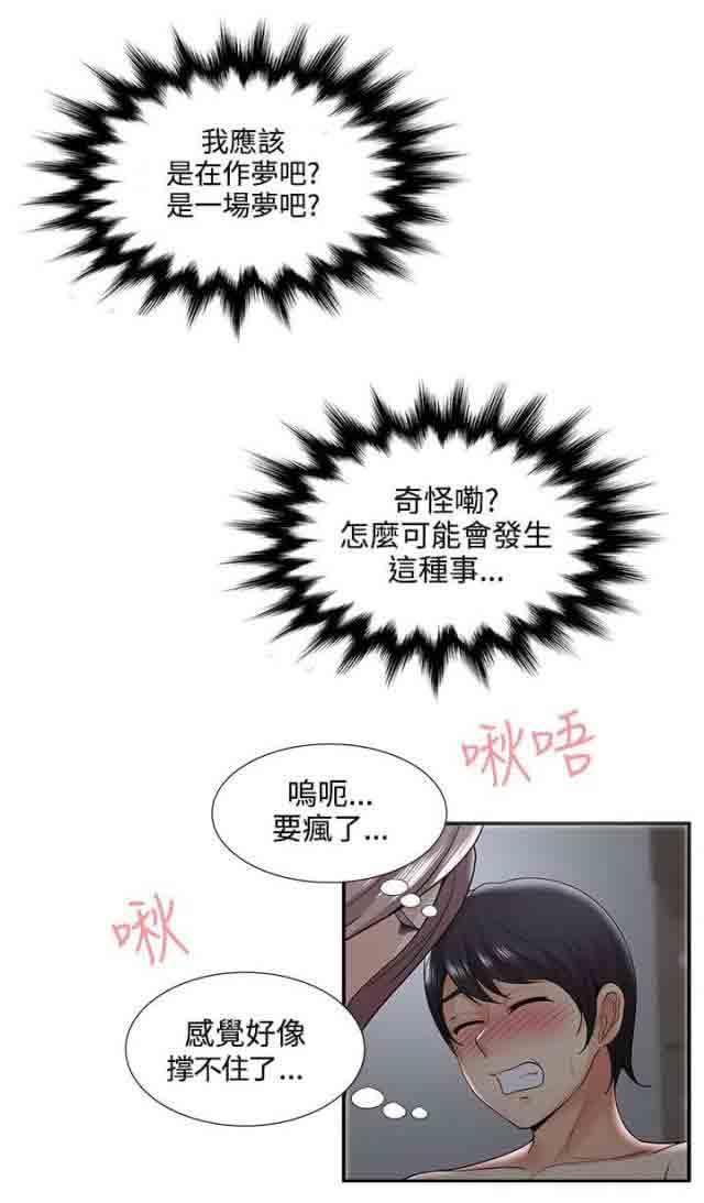 [Manhwa] Wet lipstick Love, mature woman, big breasts#[15P]-6