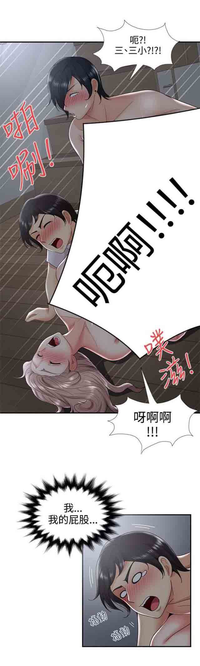 [Manhwa] Wet lipstick Love, mature woman, big breasts#[17P]-3