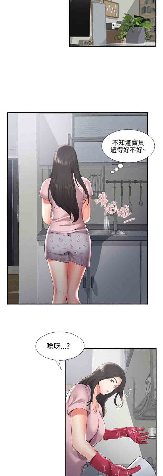[Manhwa] Wet lipstick Love, mature woman, big breasts#[17P]-5