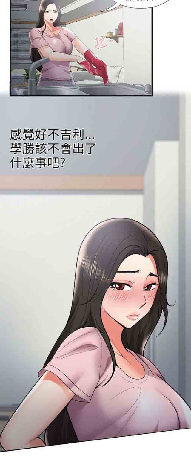 [Manhwa] Wet lipstick Love, mature woman, big breasts#[17P]-7