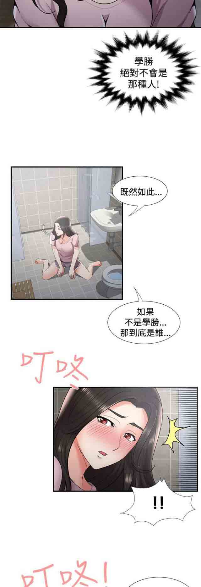 [Manhwa] Wet lipstick Love, mature woman, big breasts#[12P]-11