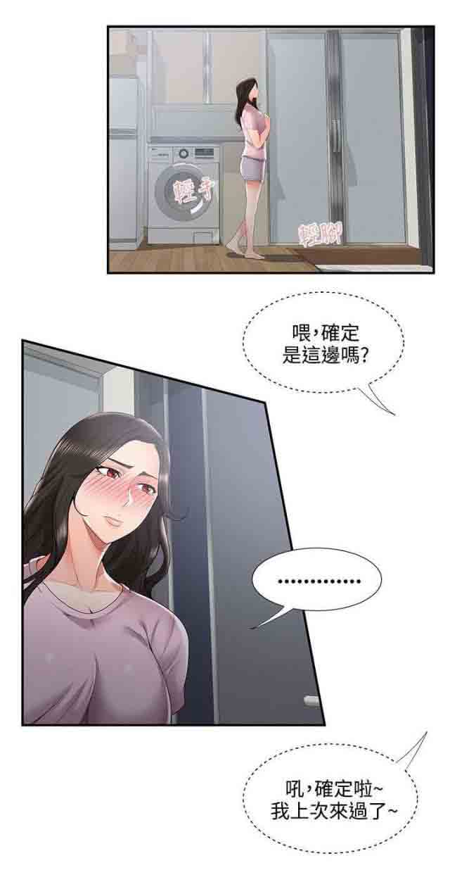 [Manhwa] Wet lipstick Love, mature woman, big breasts#[12P]-12
