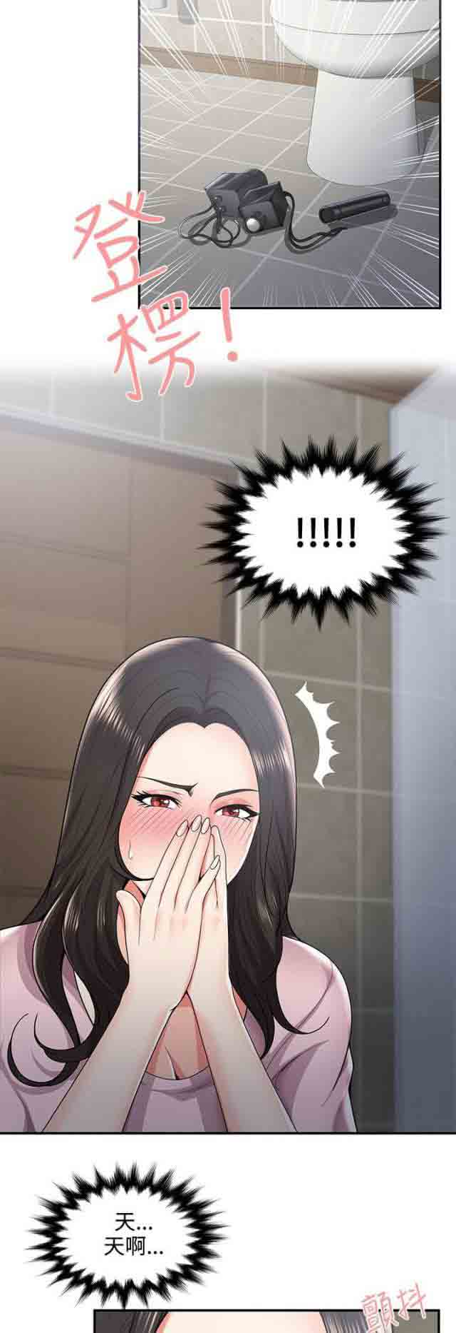 [Manhwa] Wet lipstick Love, mature woman, big breasts#[12P]-7