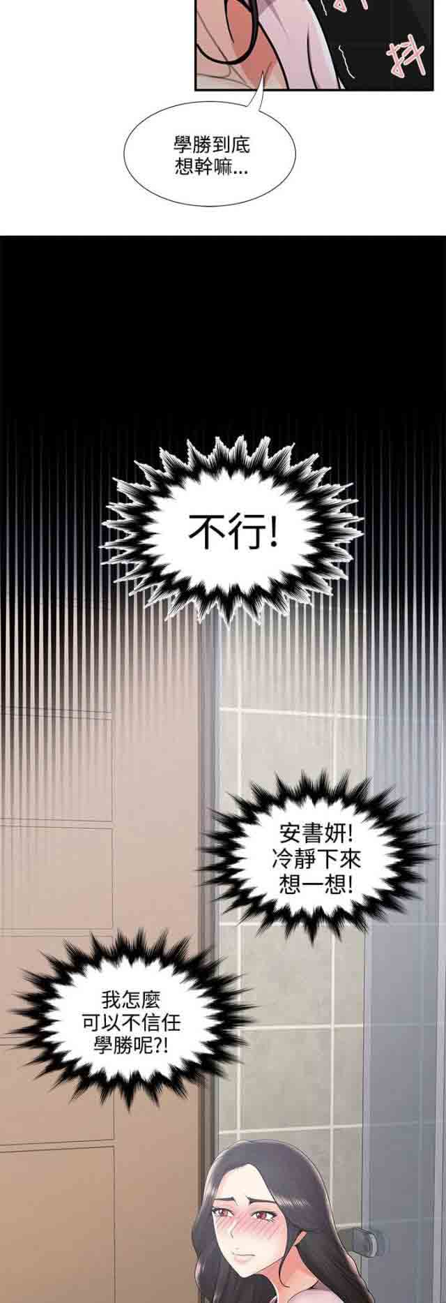 [Manhwa] Wet lipstick Love, mature woman, big breasts#[12P]-9