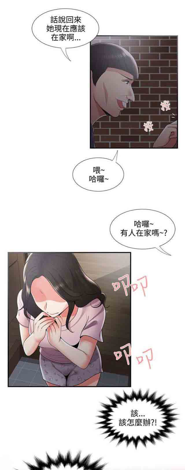 [Manhwa] Wet lipstick Love, mature woman, big breasts#[14P]-3