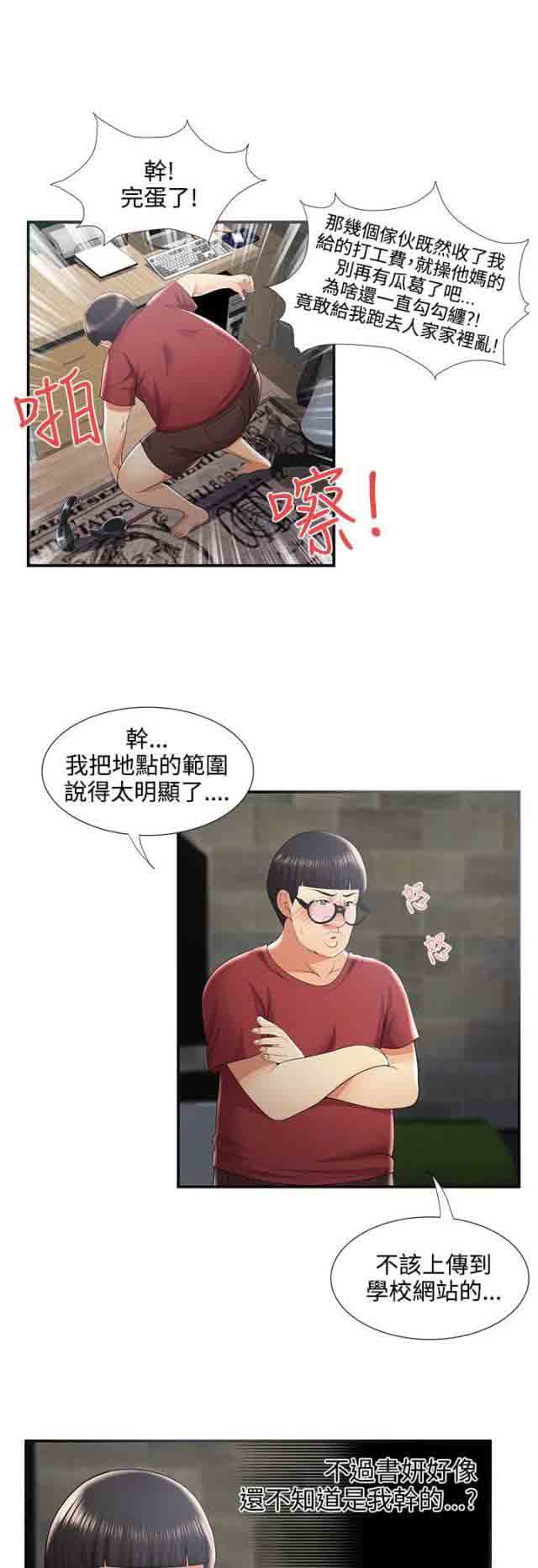 [Manhwa] Wet lipstick Love, mature woman, big breasts#[14P]-5