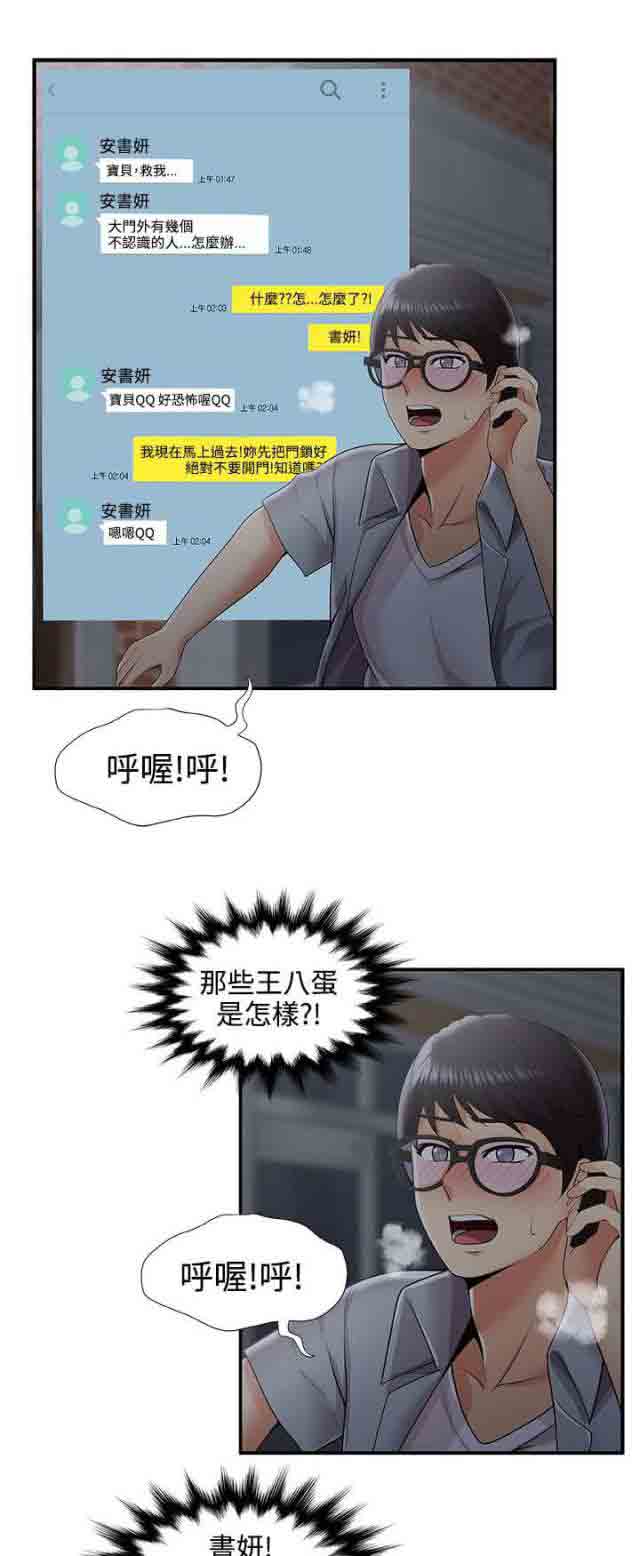 [Manhwa] Wet lipstick Love, mature woman, big breasts#[14P]-9
