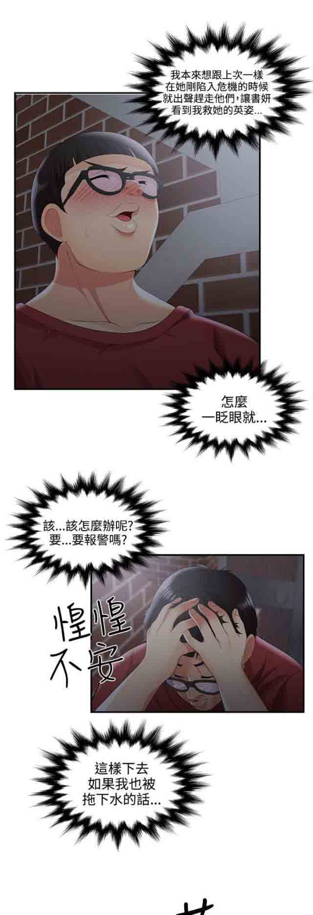 [Manhwa] Wet lipstick Love, mature woman, big breasts#[16P]-1