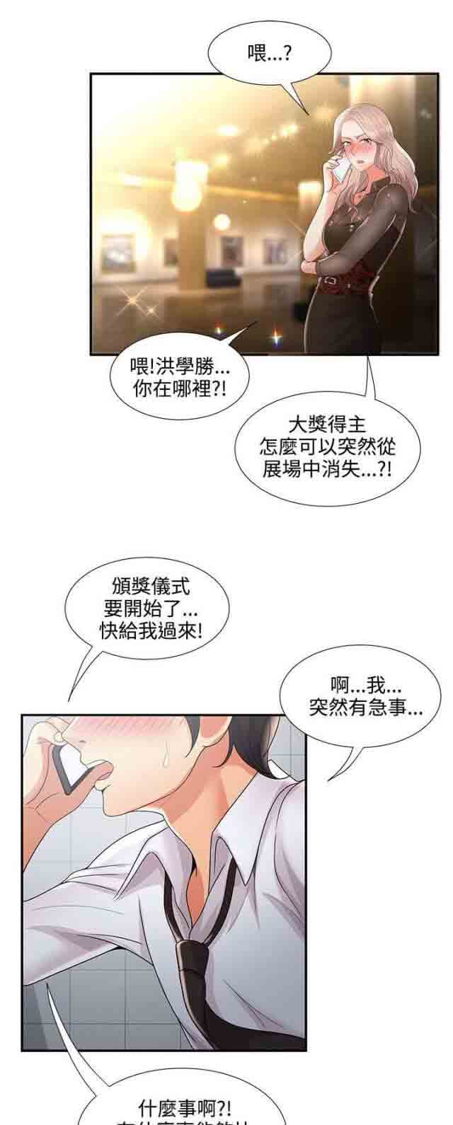 [Manhwa] Wet lipstick Love, mature woman, big breasts#[14P]-13