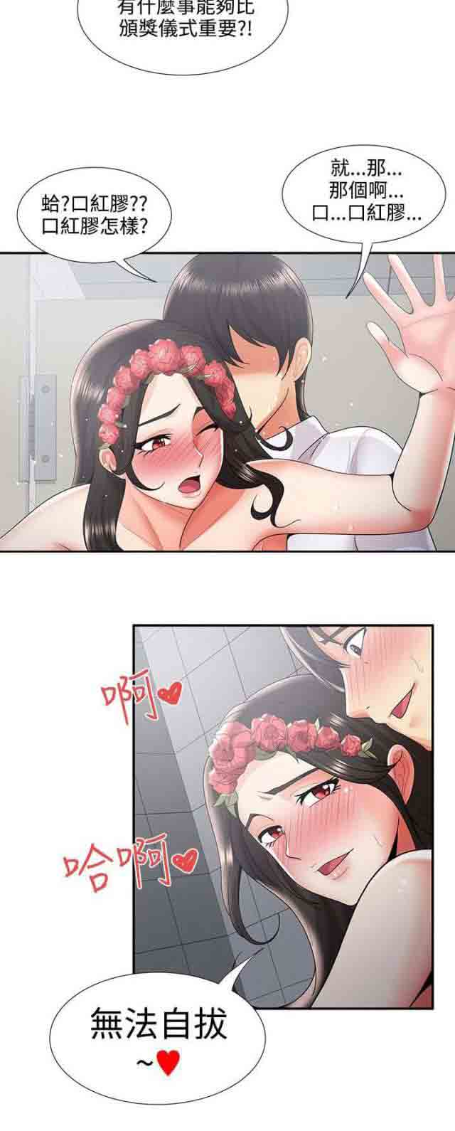 [Manhwa] Wet lipstick Love, mature woman, big breasts#[14P]-14