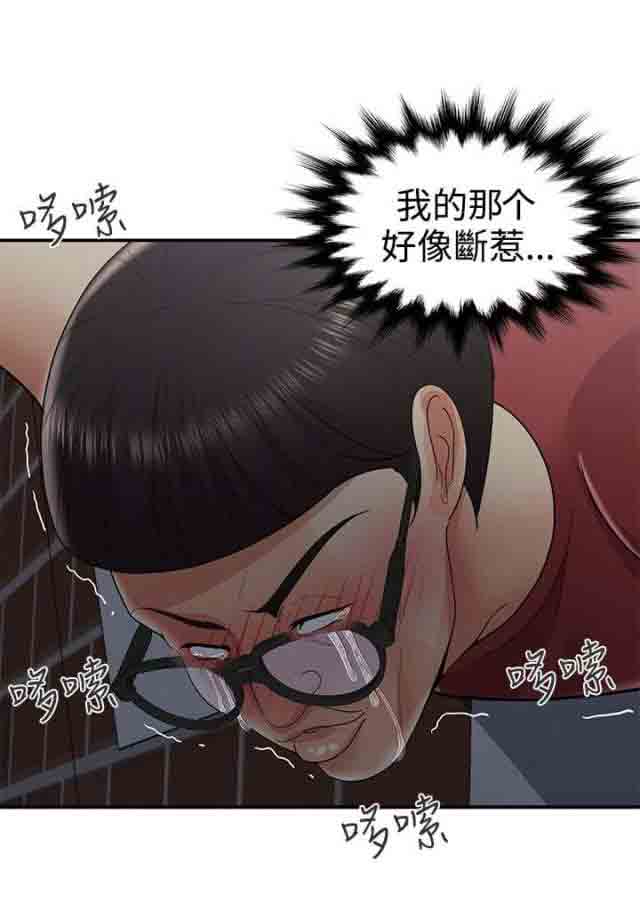 [Manhwa] Wet lipstick Love, mature woman, big breasts#[14P]-3