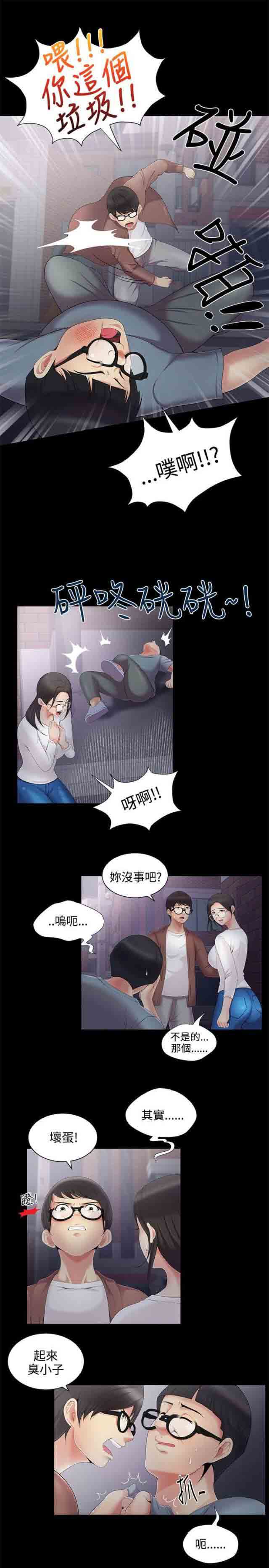 [Manhwa] Wet lipstick Love, mature woman, big breasts#[8P]-3