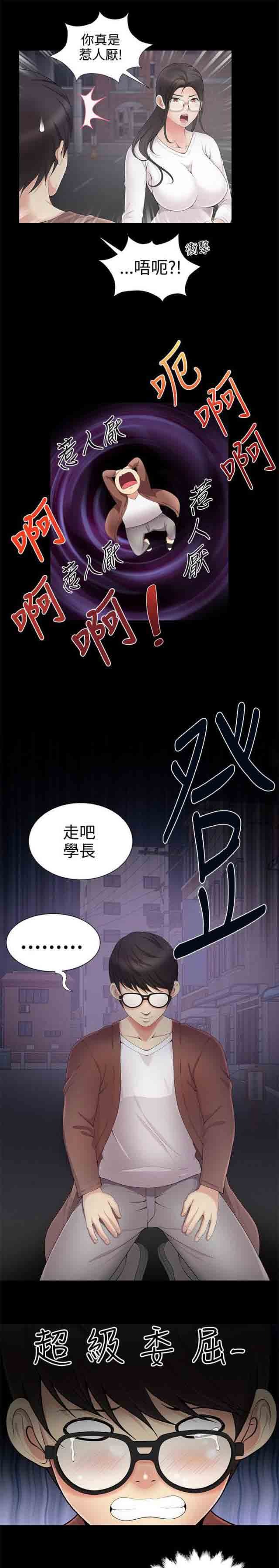 [Manhwa] Wet lipstick Love, mature woman, big breasts#[8P]-7