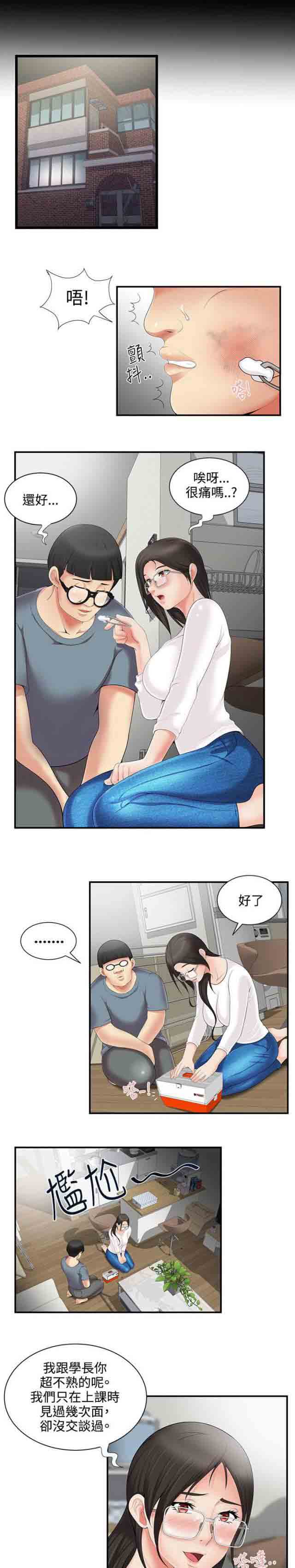 [韩国漫画] 潮湿的口红 爱情,熟女人妻,巨乳大奶#[11P]-1