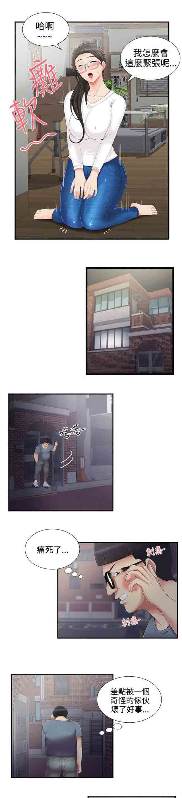 [韩国漫画] 潮湿的口红 爱情,熟女人妻,巨乳大奶#[11P]-10