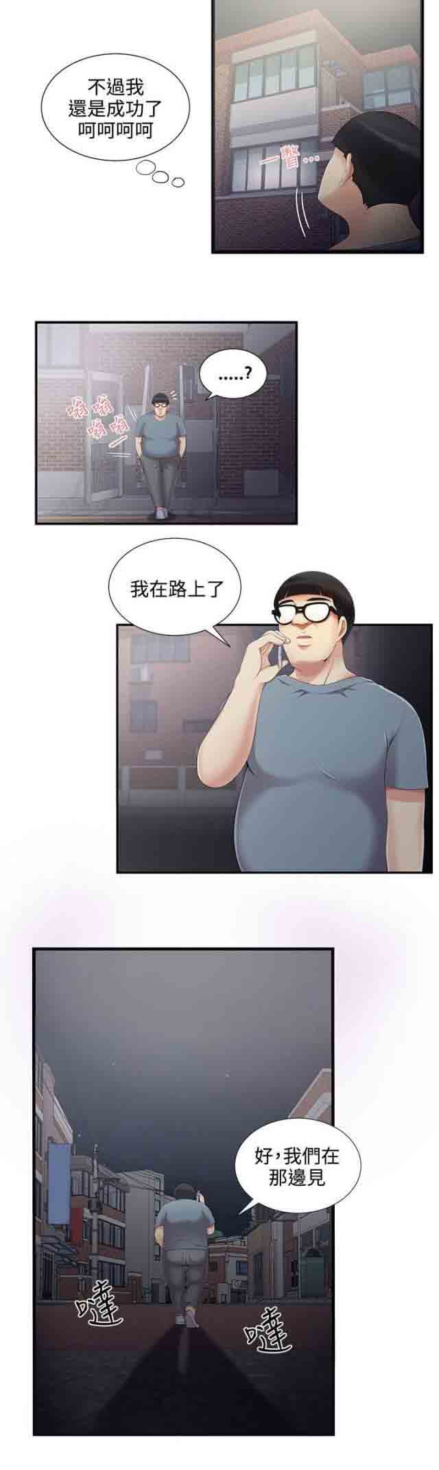 [韩国漫画] 潮湿的口红 爱情,熟女人妻,巨乳大奶#[11P]-11