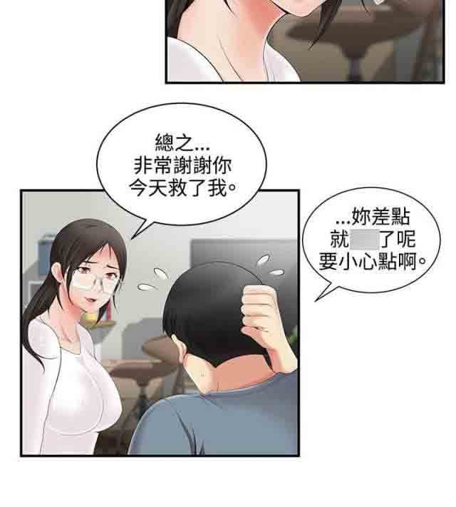 [韩国漫画] 潮湿的口红 爱情,熟女人妻,巨乳大奶#[11P]-2
