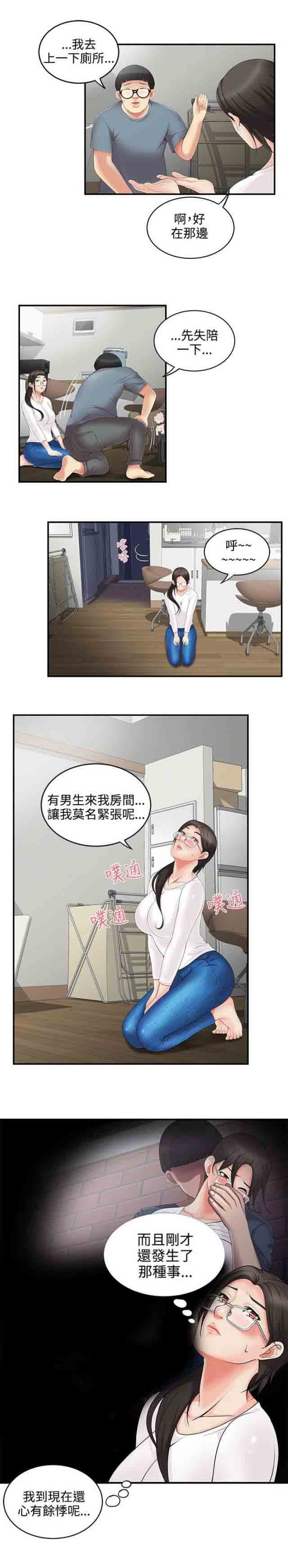 [韩国漫画] 潮湿的口红 爱情,熟女人妻,巨乳大奶#[11P]-3
