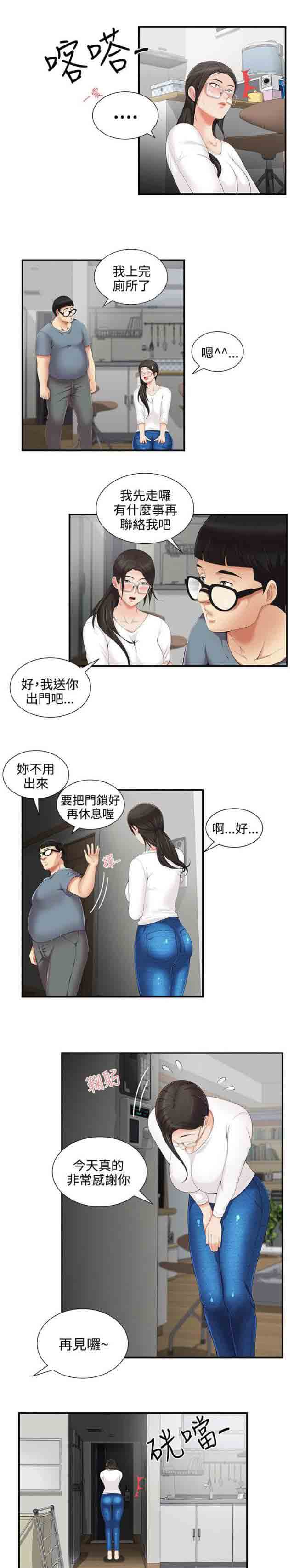 [韩国漫画] 潮湿的口红 爱情,熟女人妻,巨乳大奶#[11P]-9