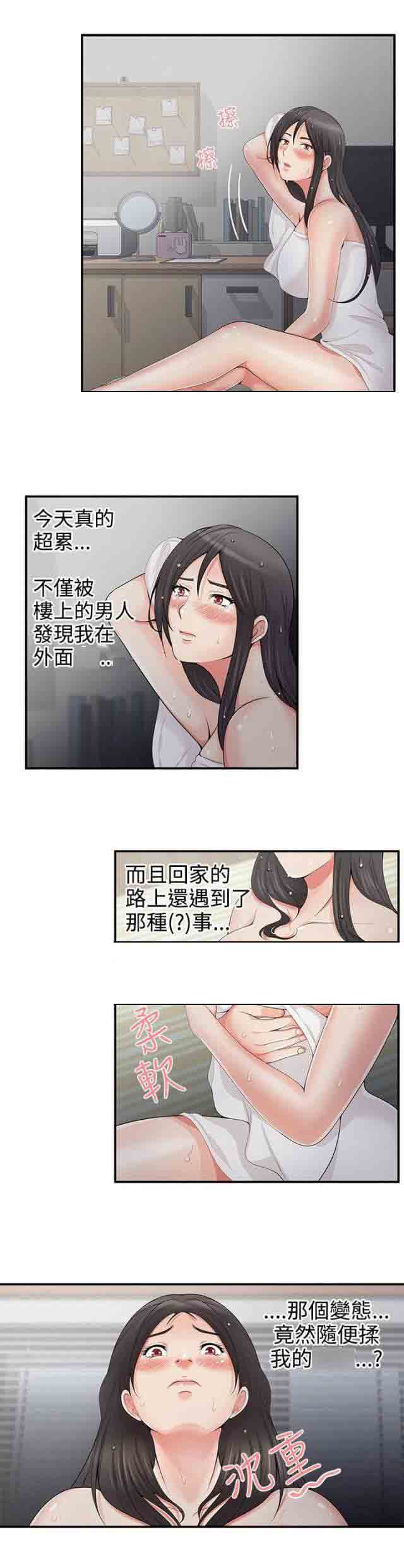 [Manhwa] Wet lipstick Love, mature woman, big breasts#[10P]-5