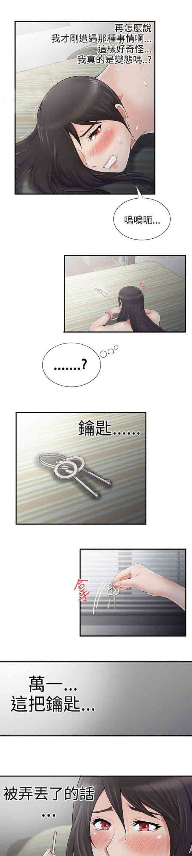 [Manhwa] Wet lipstick Love, mature woman, big breasts#[7P]-5