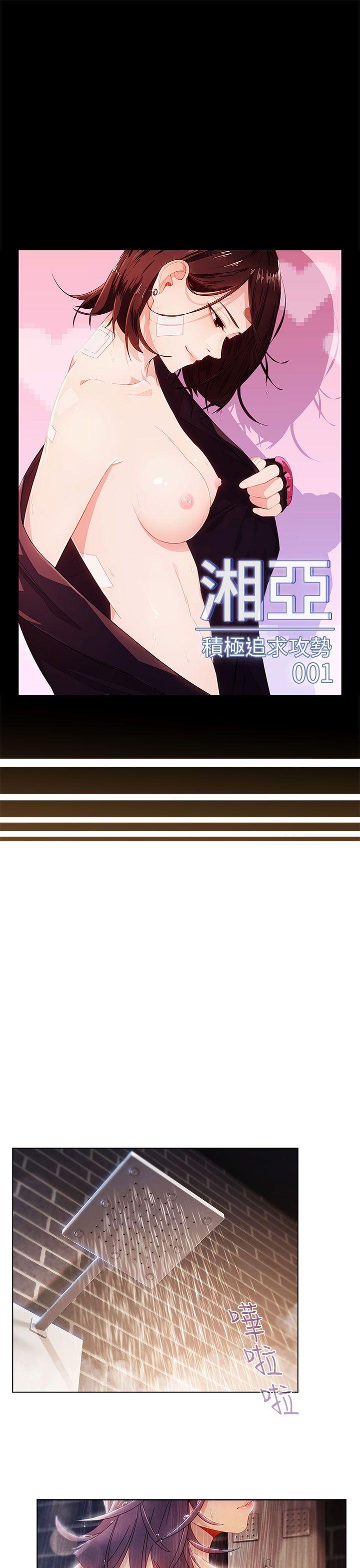 [Manhwa] Xiangya: Actively pursue offensive Plot, big breasts#[40P]-1