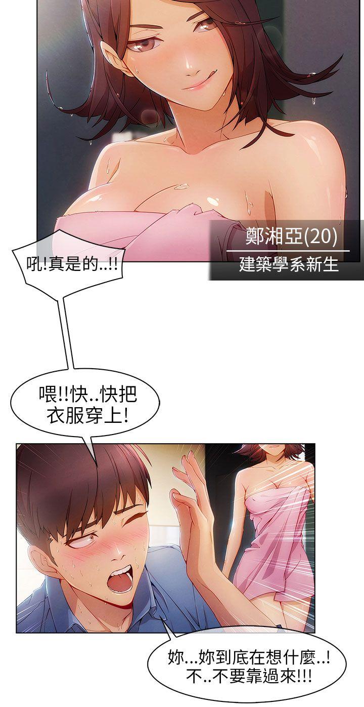 [Manhwa] Xiangya: Actively pursue offensive Plot, big breasts#[40P]-10