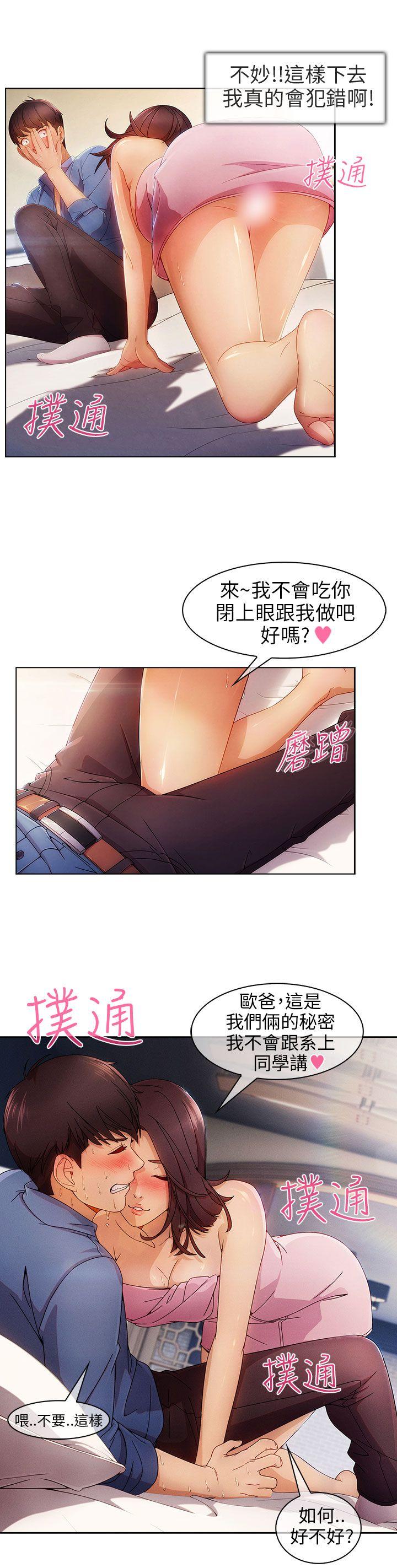 [Manhwa] Xiangya: Actively pursue offensive Plot, big breasts#[40P]-12