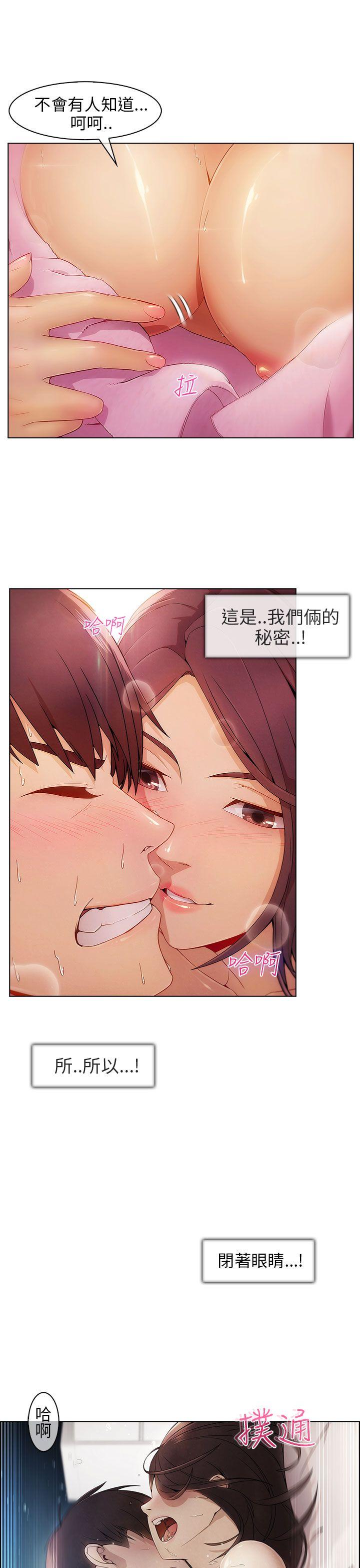 [Manhwa] Xiangya: Actively pursue offensive Plot, big breasts#[40P]-13