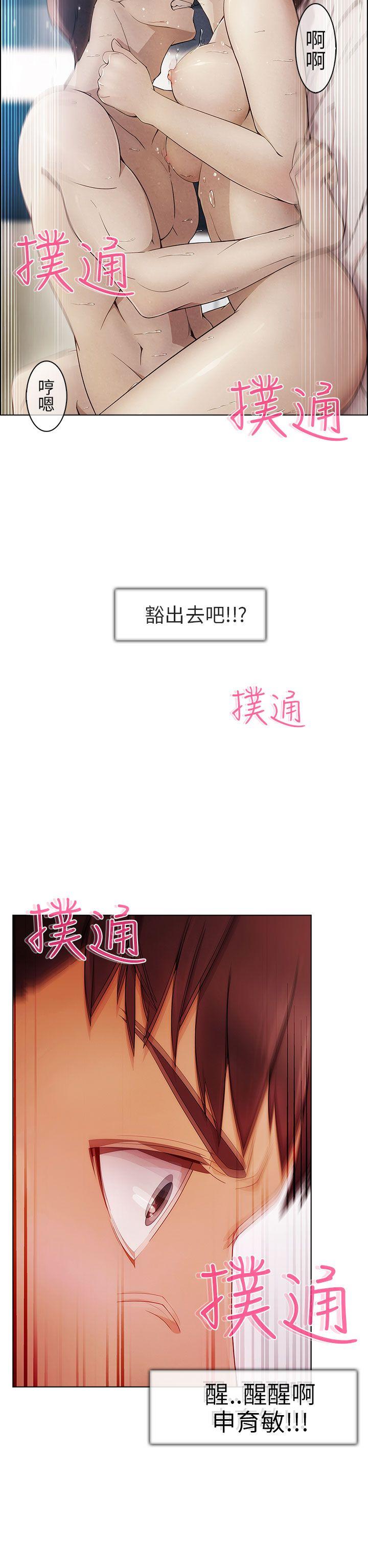 [Manhwa] Xiangya: Actively pursue offensive Plot, big breasts#[40P]-14